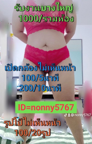 แนะนำเพื่อนที่น่าสนใจ LINE ID nonny5767 