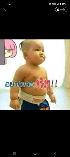 หาเพื่อน LINE ID 25380110 