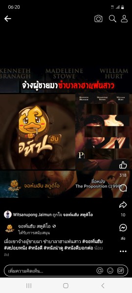 หาเพื่อน LINE ID 12345iloveern 