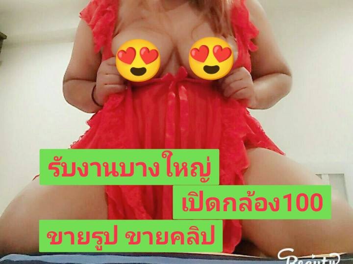 หาเพื่อน LINE ID pooklook4565 